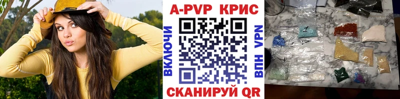 Купить где  Староминская  А ПВП СК 