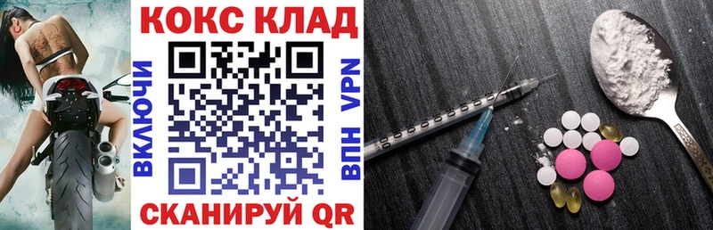 КОКАИН VHQ  Купить закладки  Староминская 