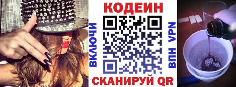 Купить где  Староминская  Кодеин Purple Drank 