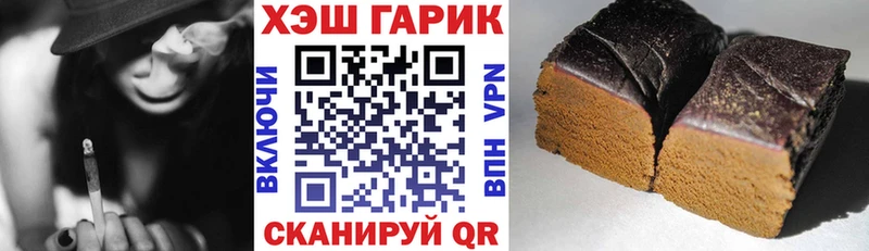 ГАШИШ Изолятор  Купить закладки  Староминская 