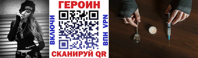 ГЕРОИН VHQ  Купить  Староминская 