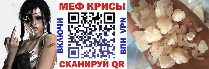 Меф мяу мяу Купить где Староминская