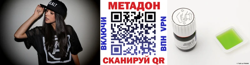 МЕТАДОН белоснежный  Купить где  Староминская 