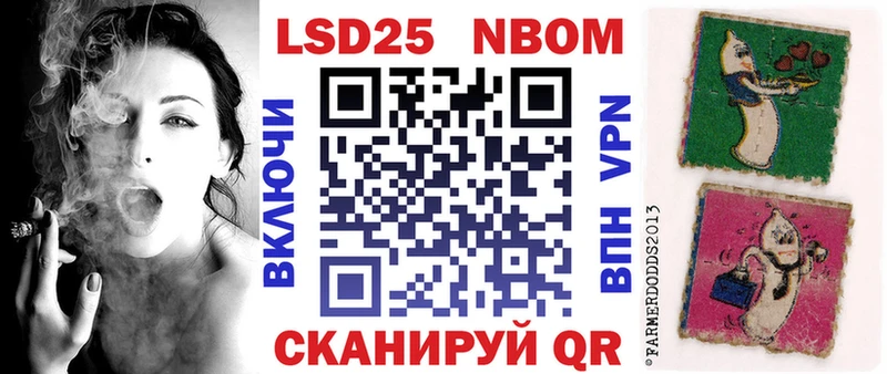 Купить  Староминская  Марки NBOMe 1500мкг 